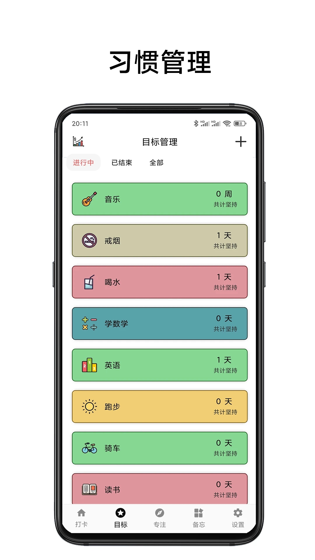 简打卡 V1.0截图1
