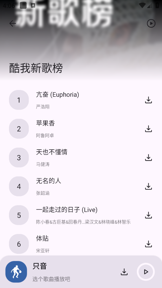 只音 V1.0.0截图1