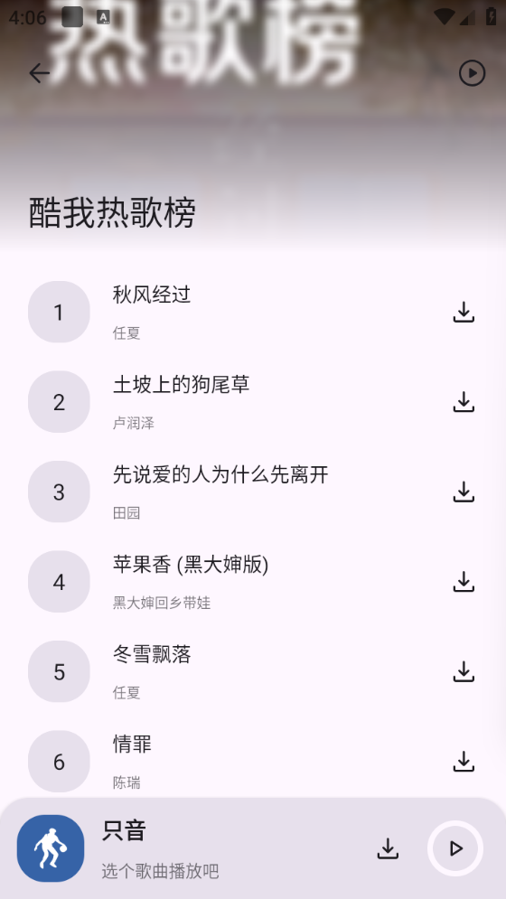 只音 V1.0.0截图3