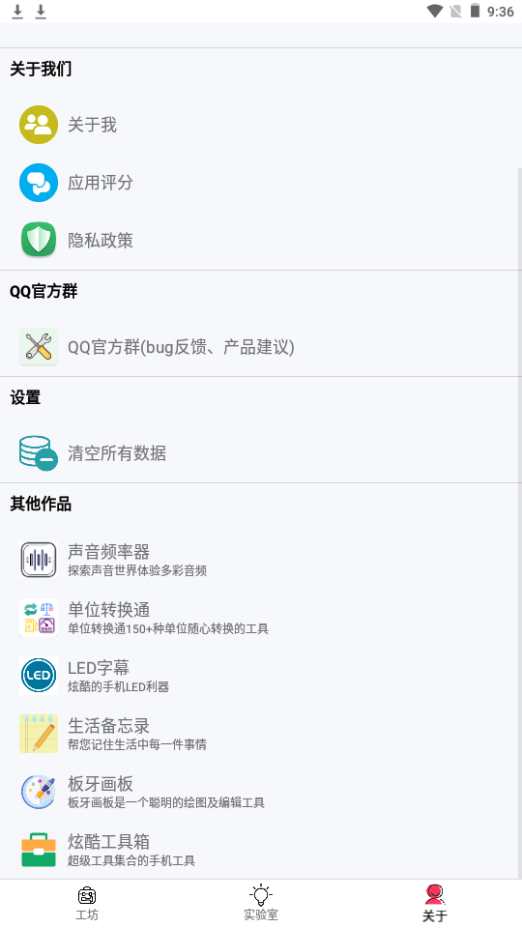 一个工坊app V2024.04.12截图2