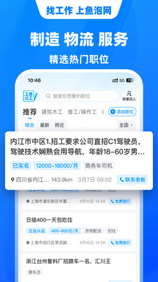 鱼泡网 V7.5.2截图1