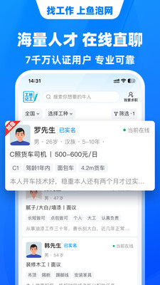 鱼泡网 V7.5.2截图2