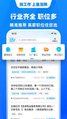 鱼泡网 V7.5.2截图3
