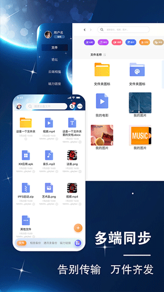 小龙云盘app最新版 V2.1.3截图3