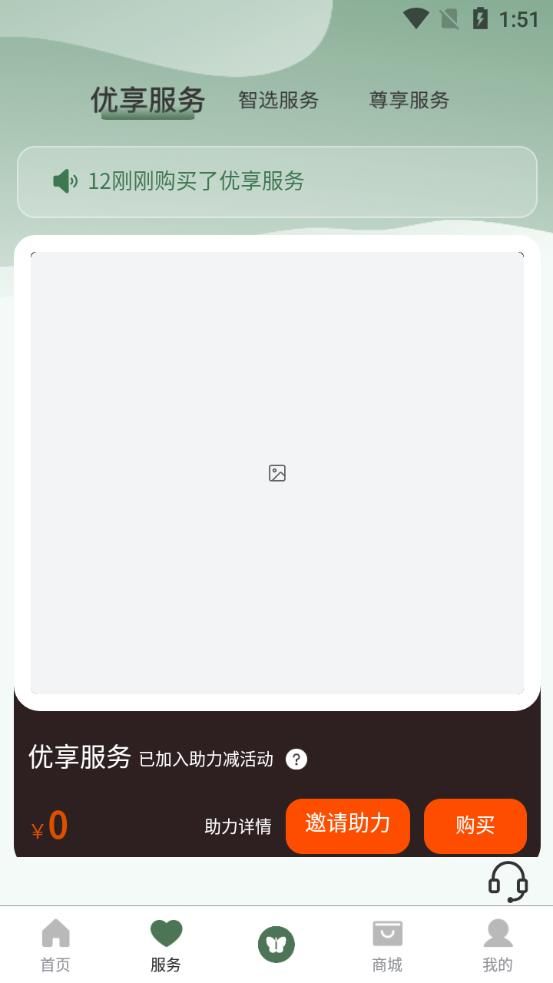 玩猴旅行 V1.0.3截图1