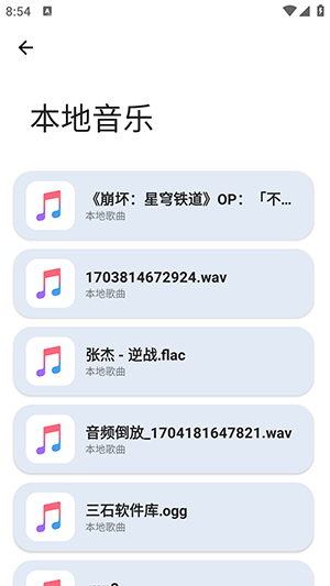 音悦享 V1.09截图4