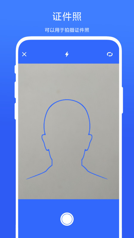 一键头像抠图 VV1.0.1截图2