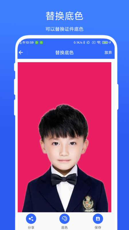 一键头像抠图 VV1.0.1截图3