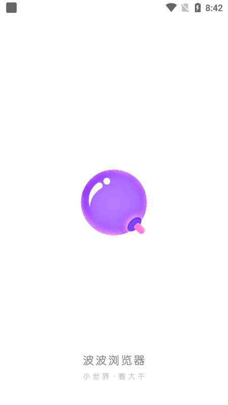 波波浏览器免费版 V3.6.5截图1