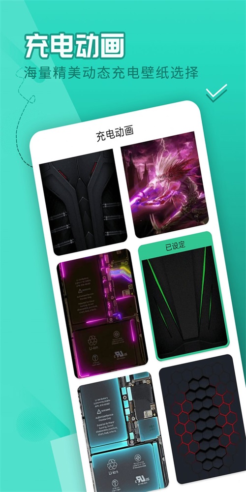 电池好医生 V1.0.0截图3