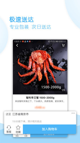 鲜生有礼 V2.1.5截图2