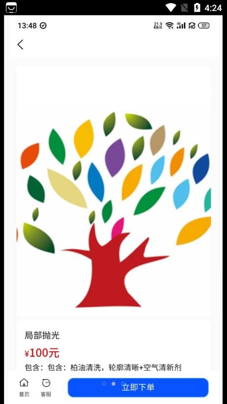 麻溜洗车app手机版 V1.0.0截图3