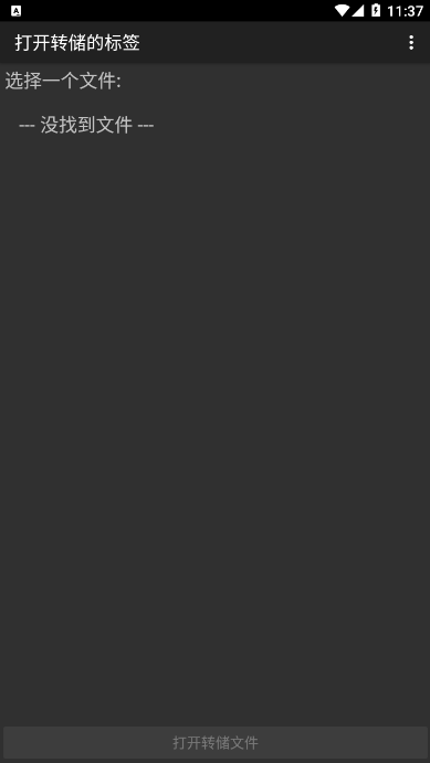 mifare classic tool(mct)汉化版 V4.2.3截图2