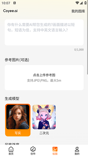 可言AI V1.0.6截图2