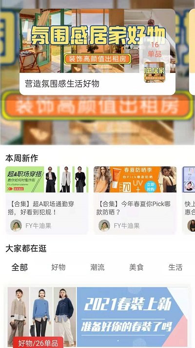 莱特优购 V1.0.16截图1