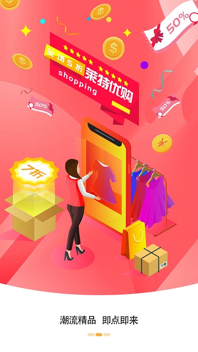 莱特优购 V1.0.16截图3