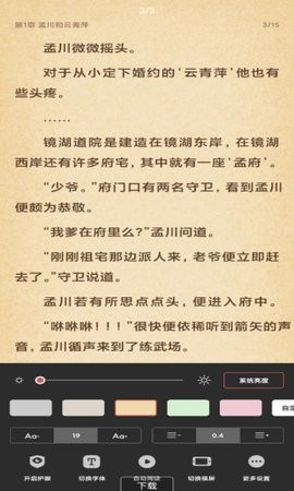 搜书吧2023安卓版 V1.2.35截图2