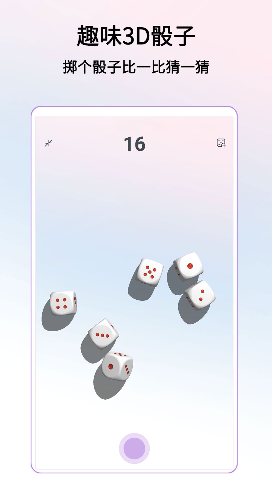 转盘做决定 V1.0.6截图1