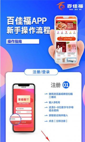 百佳福 V1.0.0截图3