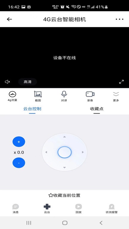 艾尔曼 V1.4.2截图1
