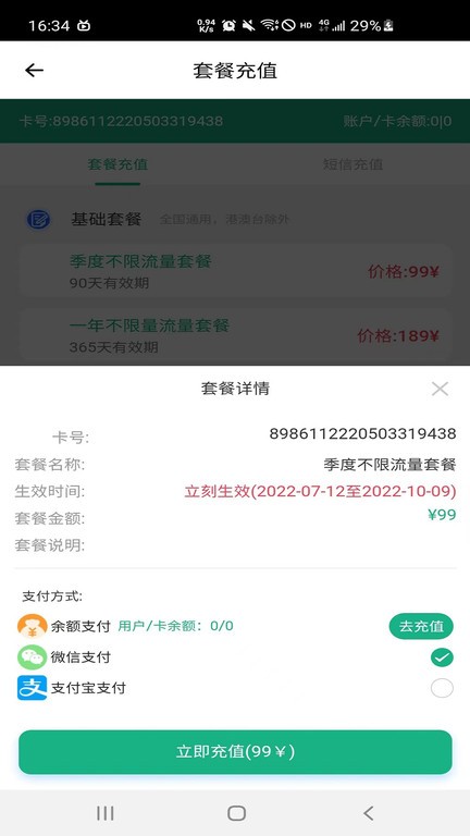 艾尔曼 V1.4.2截图2