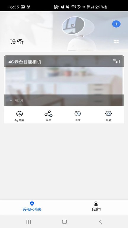 艾尔曼 V1.4.2截图3