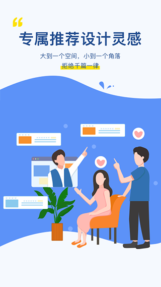 月球理想家最新版 V1.4.5截图1