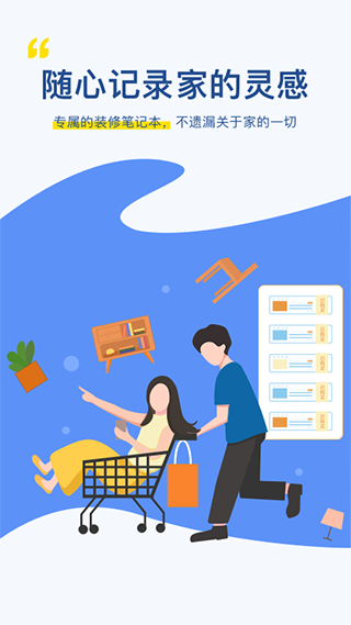 月球理想家最新版 V1.4.5截图3