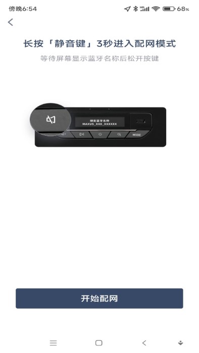 通通随行 V1.1.11截图2