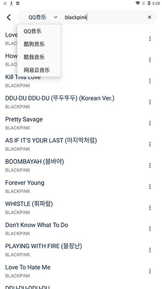 熊猫音乐 V1.6.0截图3