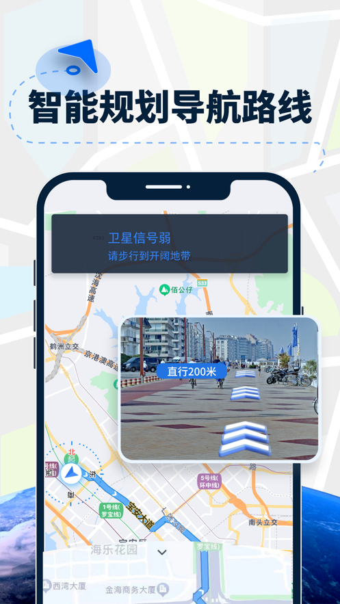 未来AR导航仪 V1.2截图2