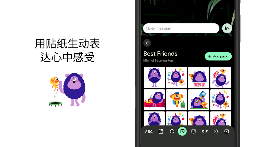 谷歌输入法 14.6.04.665297282-beta-arm64-V截图1