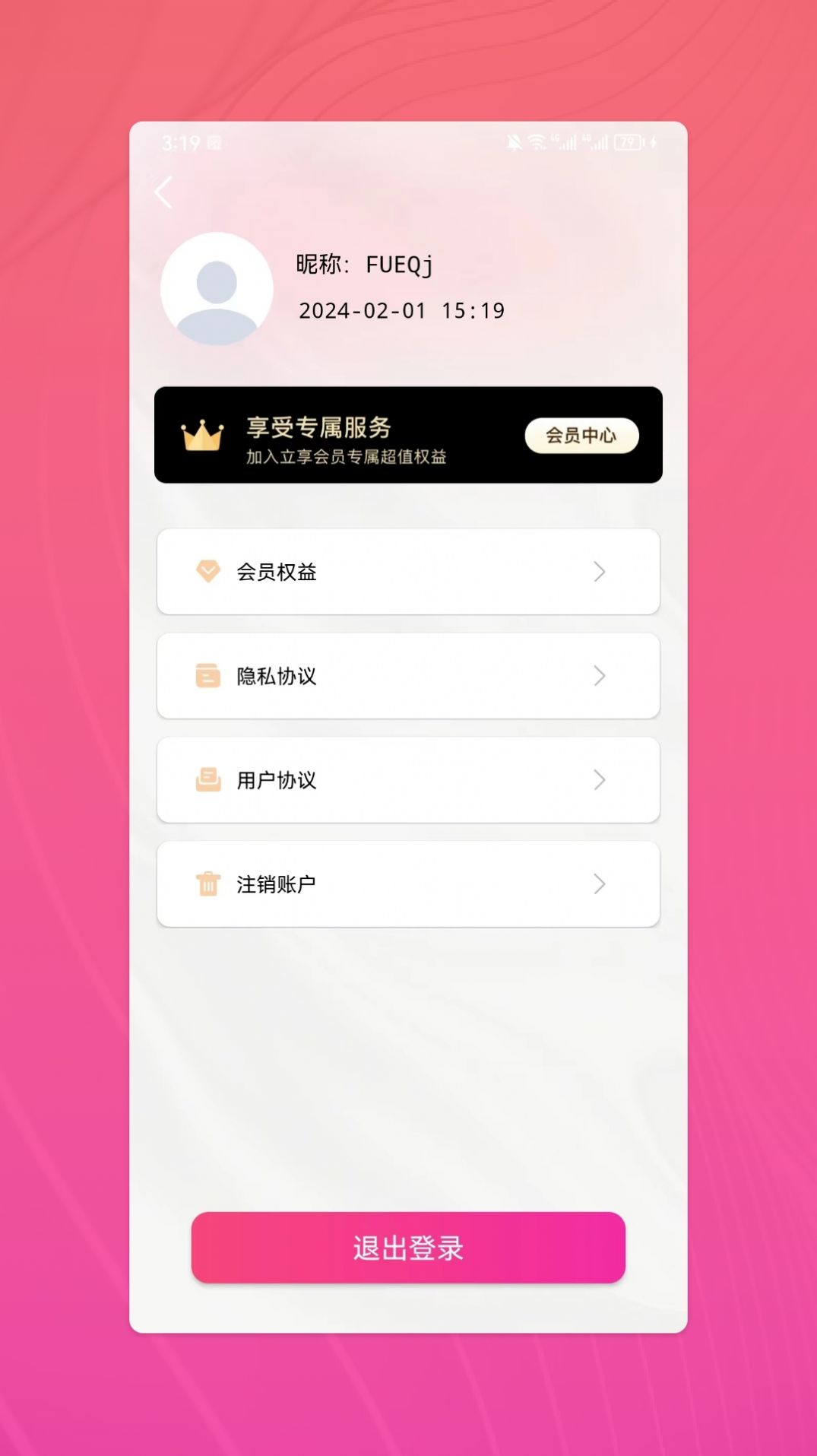 杏吧工具集图片处理 V1.0.5截图1