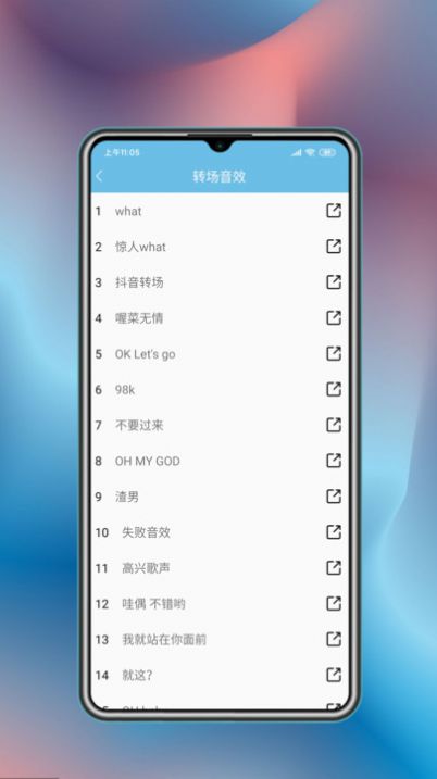 变声工具APP最新版 V1.0截图3