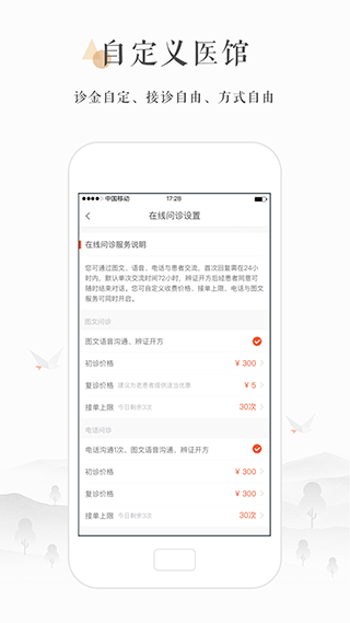 小鹿医生版 V5.9.0.1截图3