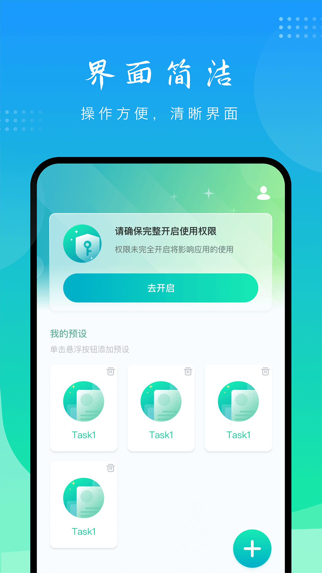 模拟点击 V1.1.7.07083008截图3