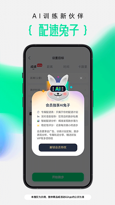 咕咚运动 V10.47.0截图1