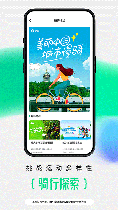 咕咚运动 V10.47.0截图5