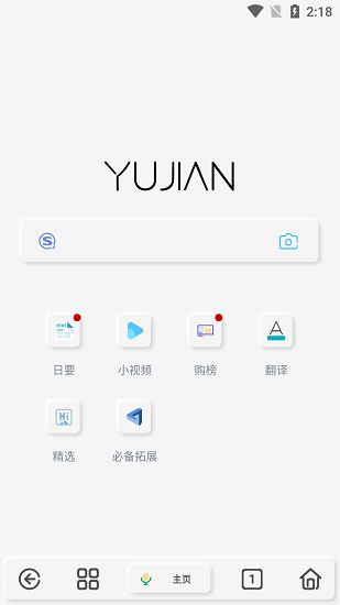 雨见浏览器5.7.0 V7.5.1截图3