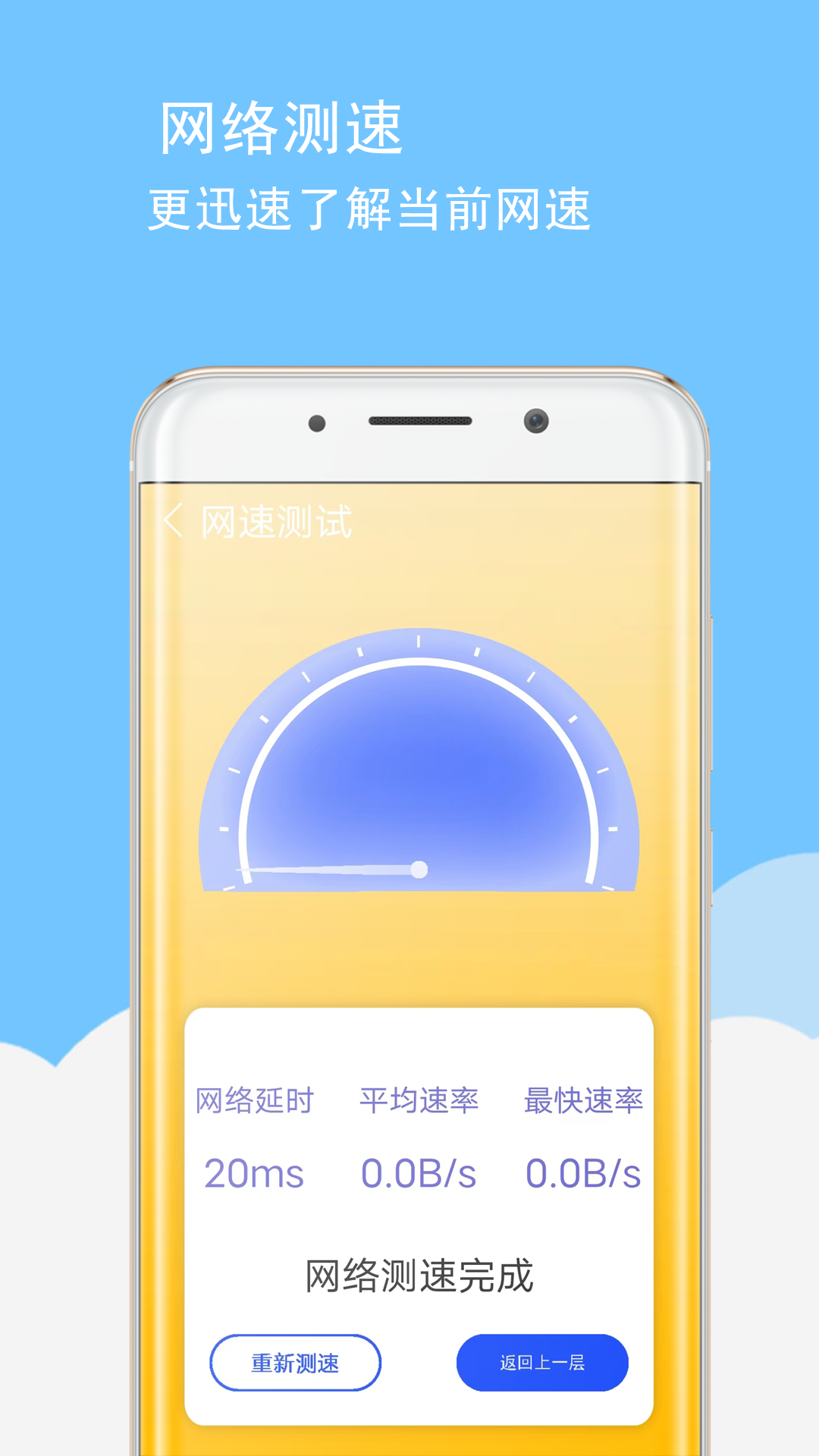 手机卡顿清理 V1截图2