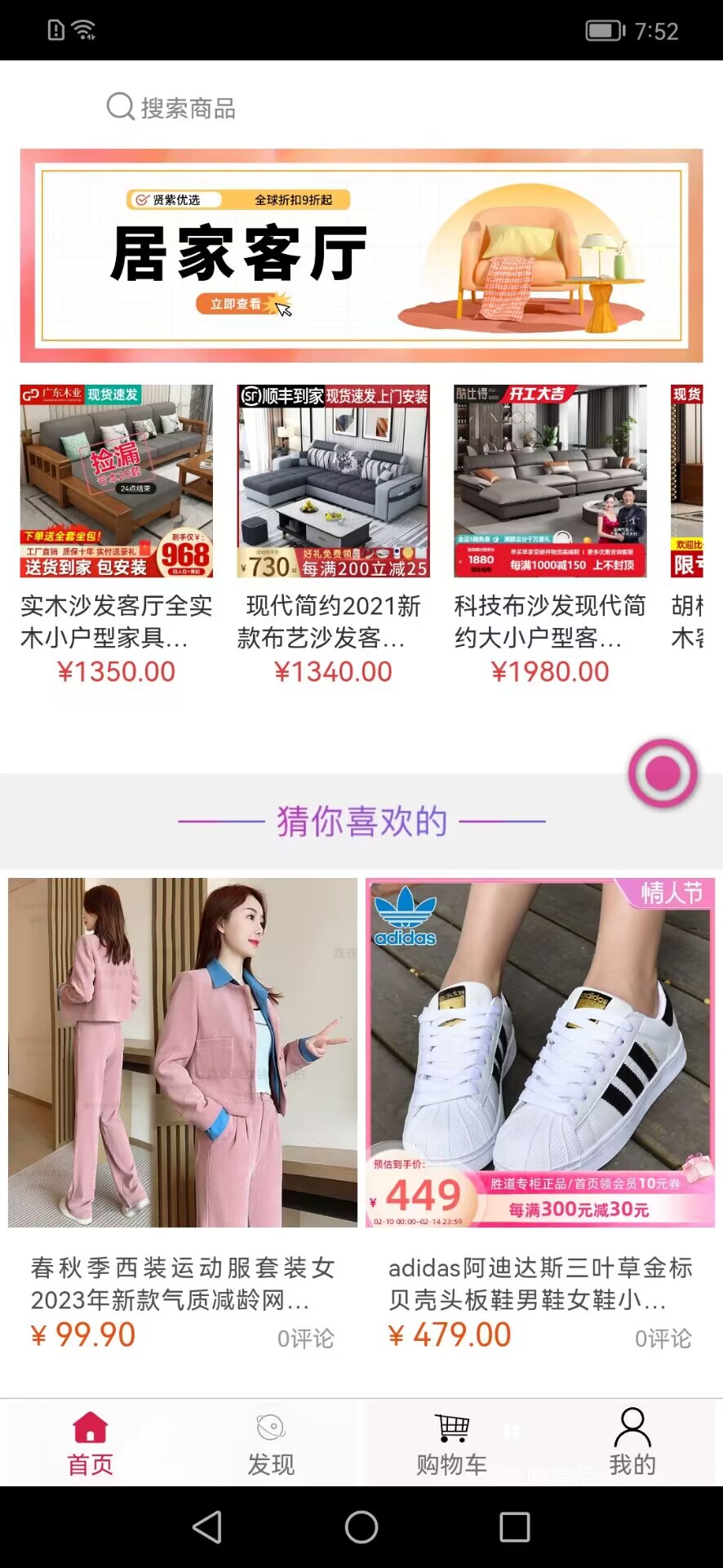 贤紫优选 V1.3.7截图1