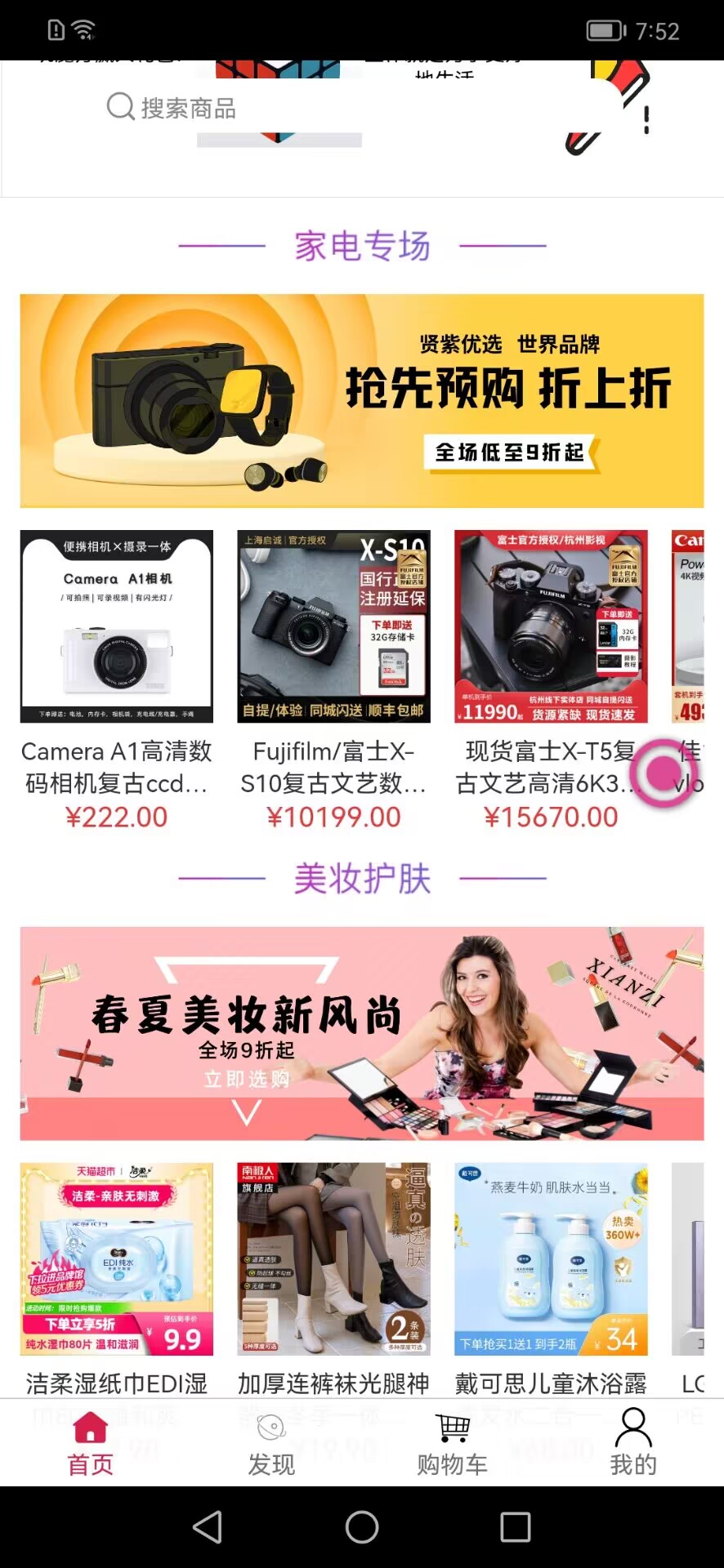 贤紫优选 V1.3.7截图2