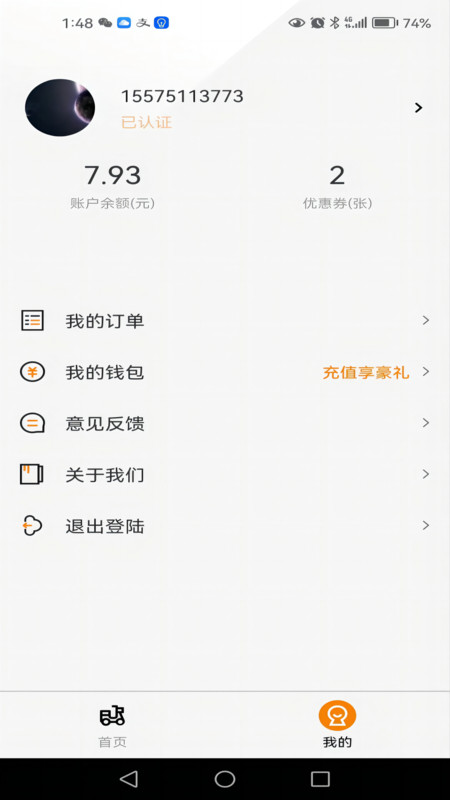 吉小丫 V1.0.0.1截图1