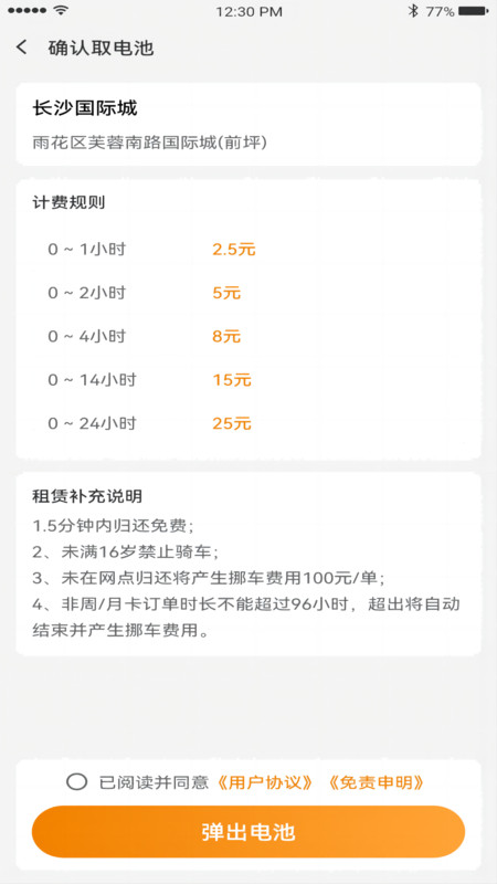 吉小丫 V1.0.0.1截图2