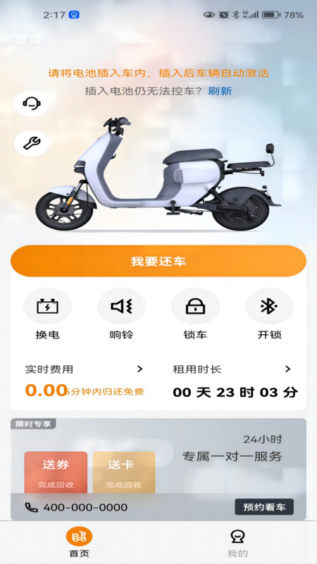 吉小丫 V1.0.0.1截图3