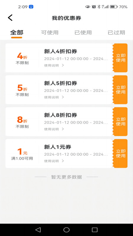 吉小丫 V1.0.0.1截图4