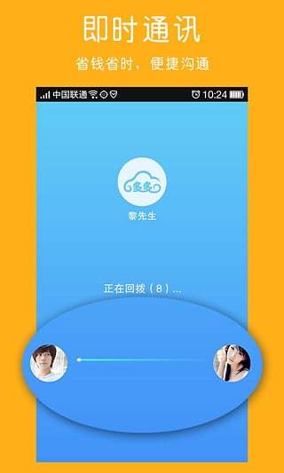 多多拼车 V1.3.7截图2