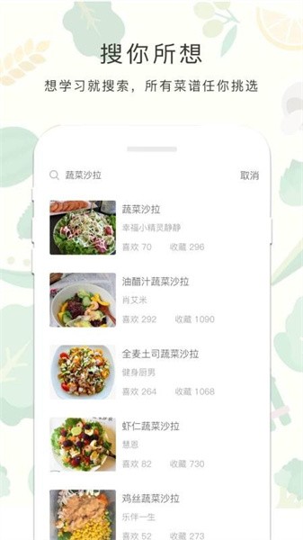 减肥餐 V2.60.41截图2
