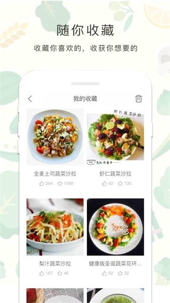 减肥餐 V2.60.41截图3