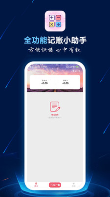 计算器语音播 V1.0.9截图1